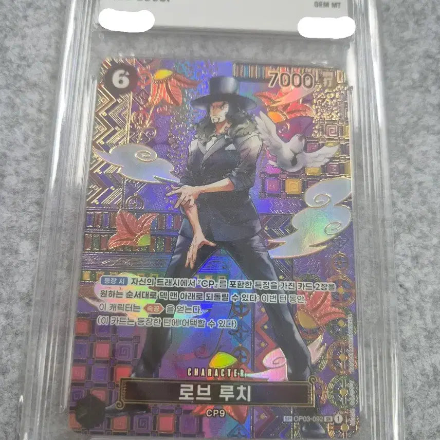 [BUNJANG] One Piece Booster Pack Vol. 10 Rob Lucci Parallel / 원피스 부스터 팩 6탄 쌍벽의 지배자 로보루치 BRG10