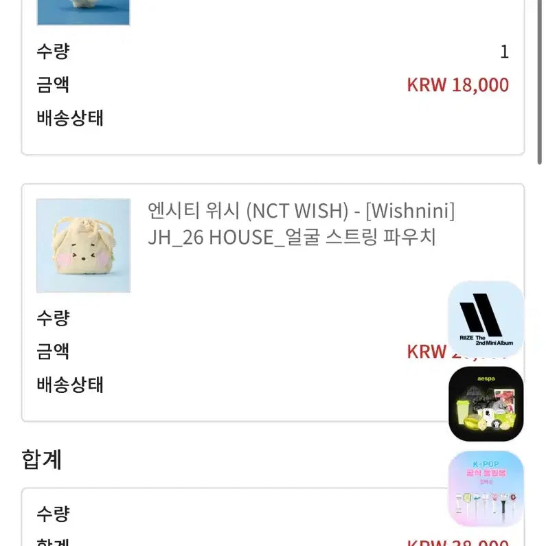 [BUNJANG] NCT WISH WISH-N-WISH Magnet Pouch Bundle Set / 엔시티 위시 위시니니 마그넷 파우치 일괄