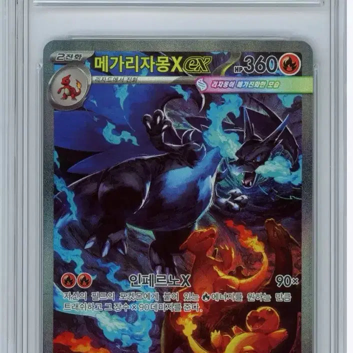 [BUNJANG] Mega Charizard SAR Graded 9 / 메가리자몽 SAR brg 9등급 판매합니다