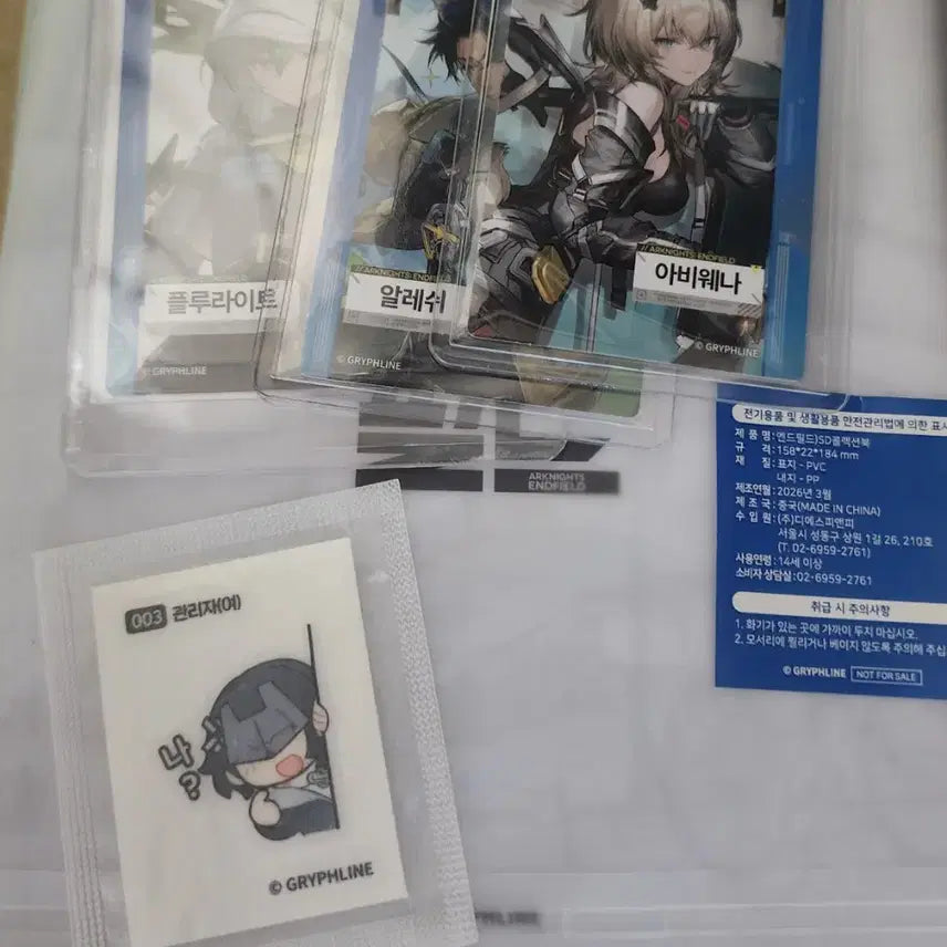 [BUNJANG] Arknights Endfield Seal Collector Book / 명일방주 엔드필드 씰 콜렉터북 판매 합니다.