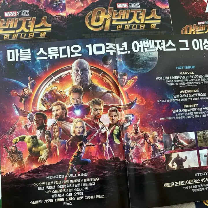 [BUNJANG] Marvel Avengers Infinity War Pamphlet Full Set / 마블 어벤져스 인피니티워 팜플렛 포스터 풀세트 MCU 아이언맨 스파이더맨