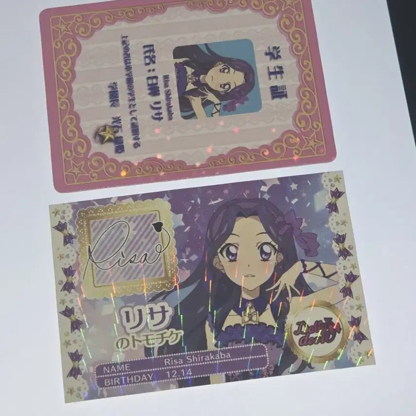 [BUNJANG] Aikatsu! Star Party Japan Exclusive Student ID Friendship Ticket Lisa / [판매] 아이카츠 스타파라 카츠파라 일본 영화 특전 학생증 우정티켓 리사
