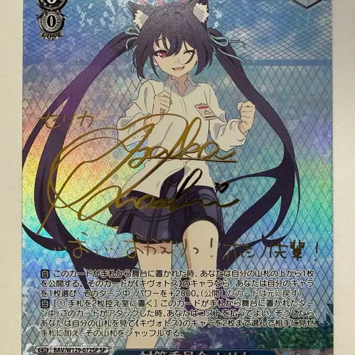 [BUNJANG] Blue Archive Serika SP Card / 바이스 블루아카이브 SP 세리카 카드