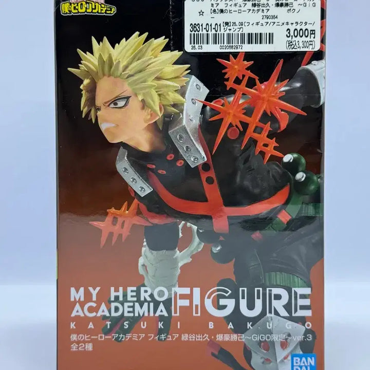 [BUNJANG] Banpresto My Hero Academia Bakugo GIGO ver.3 Figure (Sealed) / 반프레스토 나히아 바쿠고 카츠키 GIGO ver.3 미개봉