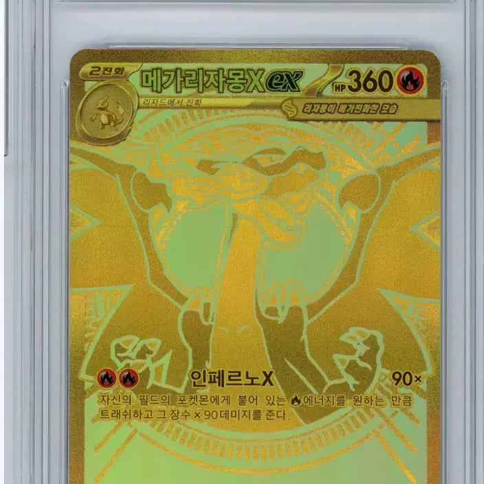 [BUNJANG] Pokemon Card Mega Charizard EX Full Art Gold Mint 9 / 포켓몬카드 메가리자몽x mur brg 9 직거래시 52