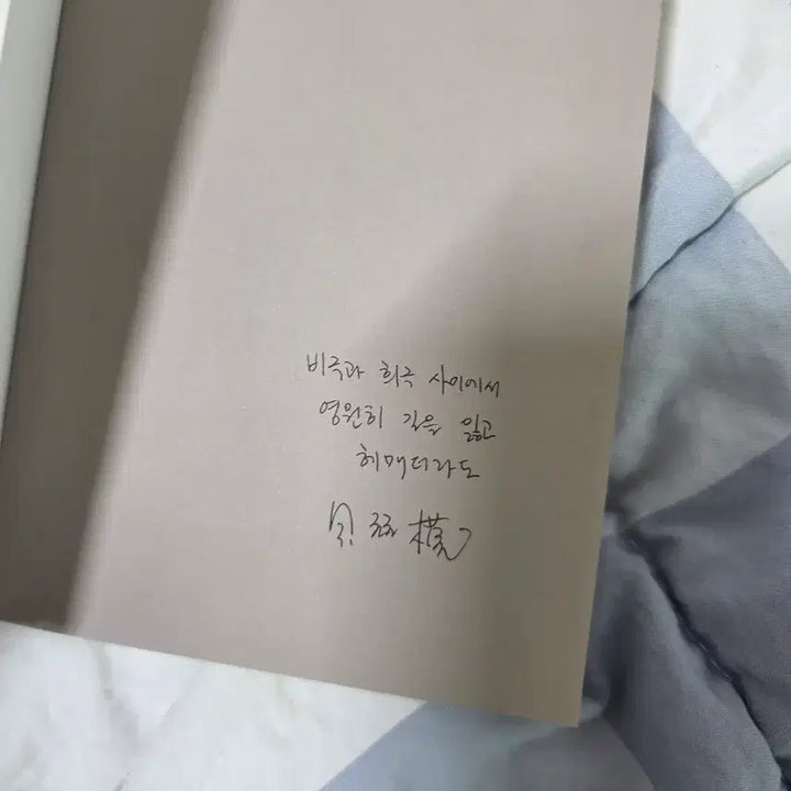 [BUNJANG] Gu Byeongmo Jeolchang First Edition Signed Copy / 구병모 절창 초판인쇄사인본