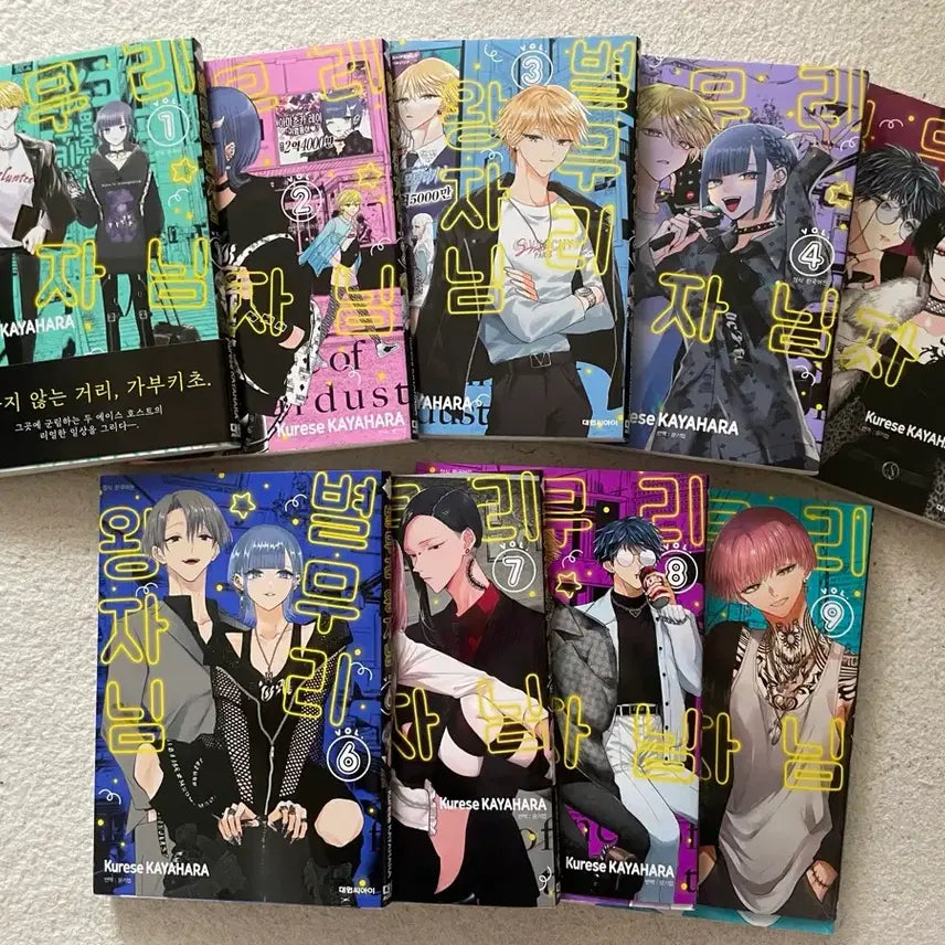 [BUNJANG] Starry Prince Vol. 1-9 / 별무리 왕자님 1~9권