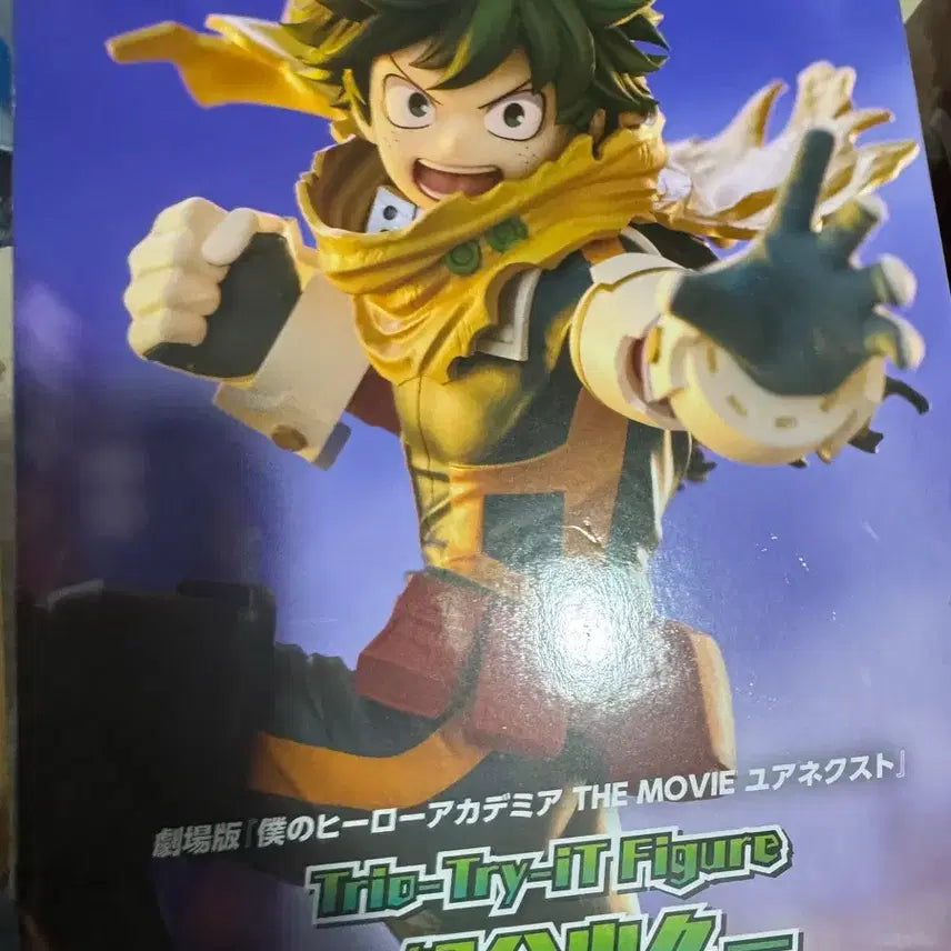[BUNJANG] My Hero Academia Furyu Izuku Midoriya Katsuki Bakugo Set Figure / 나의히어로 아카데미아 후류 미도리야 바쿠고 세트