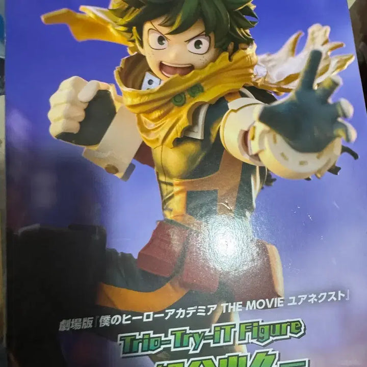 [BUNJANG] My Hero Academia Furyu Izuku Midoriya Katsuki Bakugo Set Figure / 나의히어로 아카데미아 후류 미도리야 바쿠고 세트