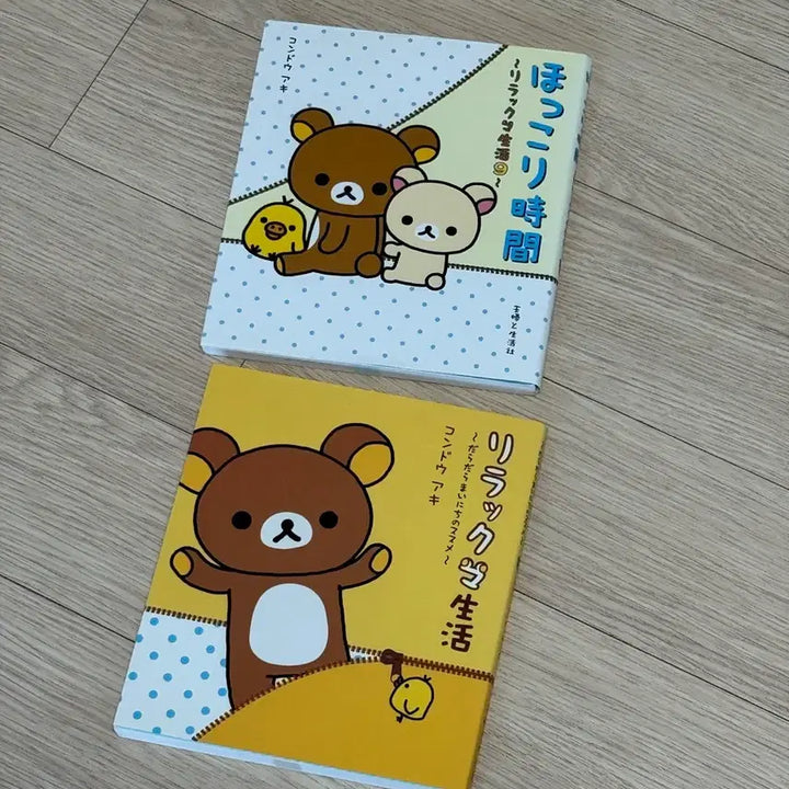 [BUNJANG] Rilakkuma Vintage Paper Goods Bundle Set / 리락쿠마 고전 지류 2개 일괄