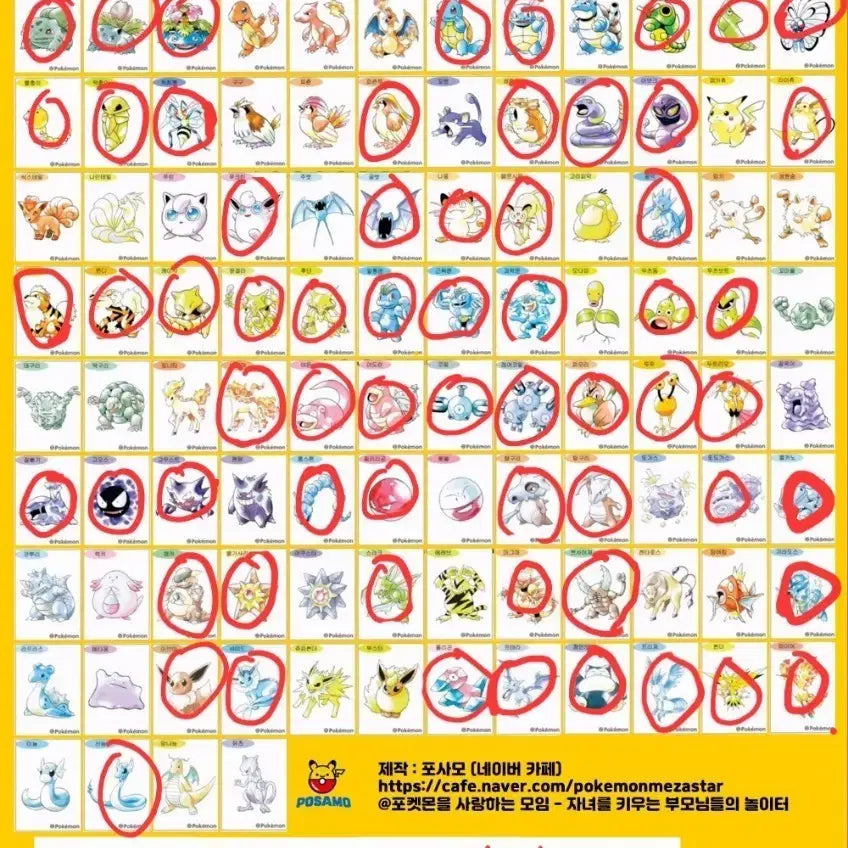 [BUNJANG] Pokemon Original Artwork Ttibusil 63 Types Sealed / 포켓몬 아트워크 미개봉63종 판매합니다.