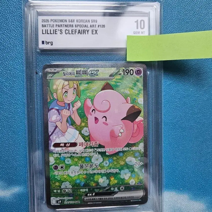 [BUNJANG] Pokemon Card Lillie&