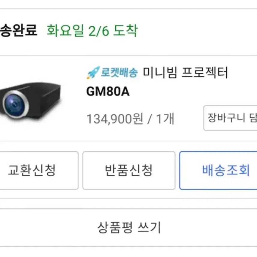 [SOLD OUT] CNK GM80A 빔프로젝터
