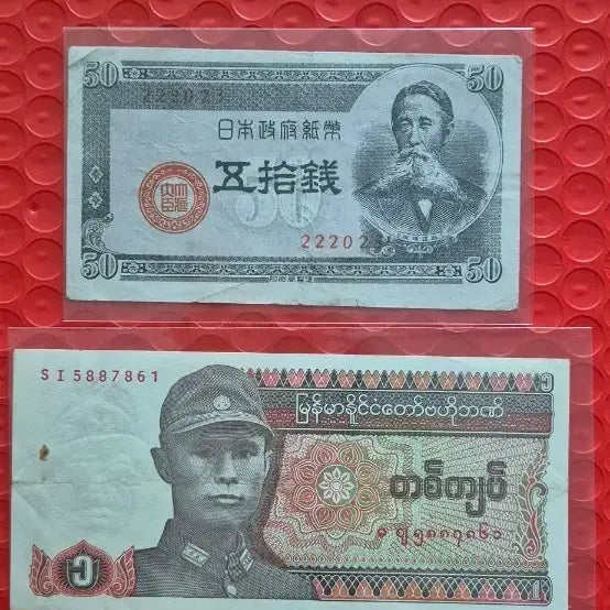 [BUNJANG] 1948 Japan 50 Sen Coin &amp; 1958 Myanmar 1 Tical Coin / 일본 1948년 50전 . 미얀마