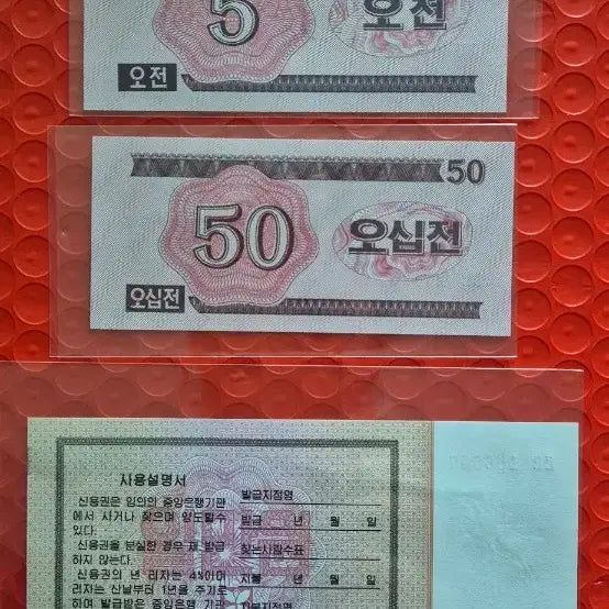 [BUNJANG] North Korean Currency Set - 5, 50, 10000 Won (1988, 2000) / 북한 화폐 5원 50원 10000원 세트