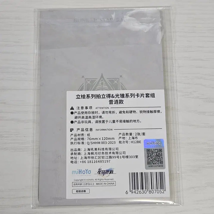 [BUNJANG] Honkai Star Rail Kirene Photocard / 붕괴 스타레일 붕스타 키레네 포카 타오바오 특전 일괄