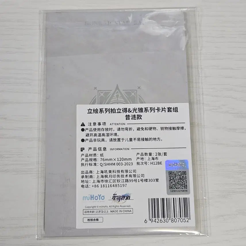 [BUNJANG] Honkai Star Rail Kirene Photocard / 붕괴 스타레일 붕스타 키레네 포카 타오바오 특전 일괄