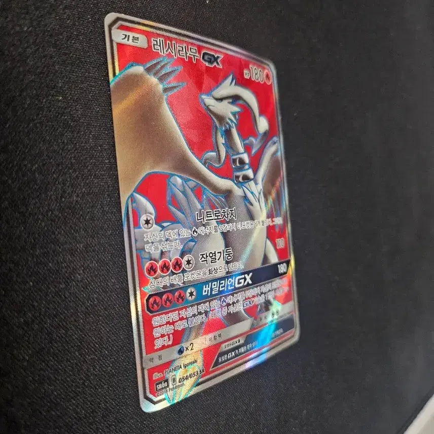 [BUNJANG] Pokemon Card Reshiram GX SR / 포켓몬 카드 레시라무 GX SR 카드 판매합니다.