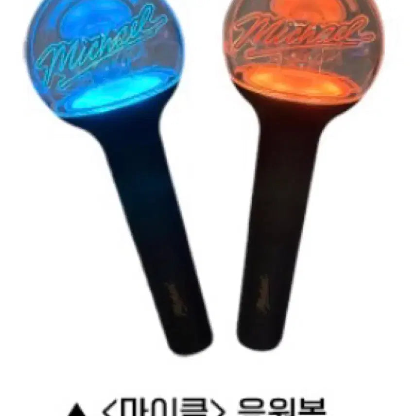 [BUNJANG] Michael Goods Package Poster Bundle Set / [마이클] (3종) 응원봉, 돌비, 굿즈패키지 포스터