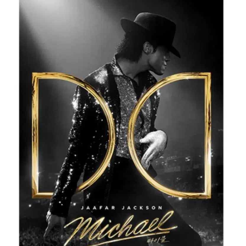[BUNJANG] Michael Goods Package Poster Bundle Set / [마이클] (3종) 응원봉, 돌비, 굿즈패키지 포스터