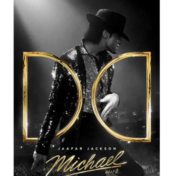[BUNJANG] Michael Goods Package Poster Bundle Set / [마이클] (3종) 응원봉, 돌비, 굿즈패키지 포스터