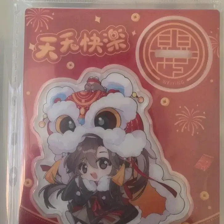 [BUNJANG] The Grandmaster of Demonic Cultivation Wei Wuxian Merchandise Bundle / 마도조사 위무선 굿즈 판매