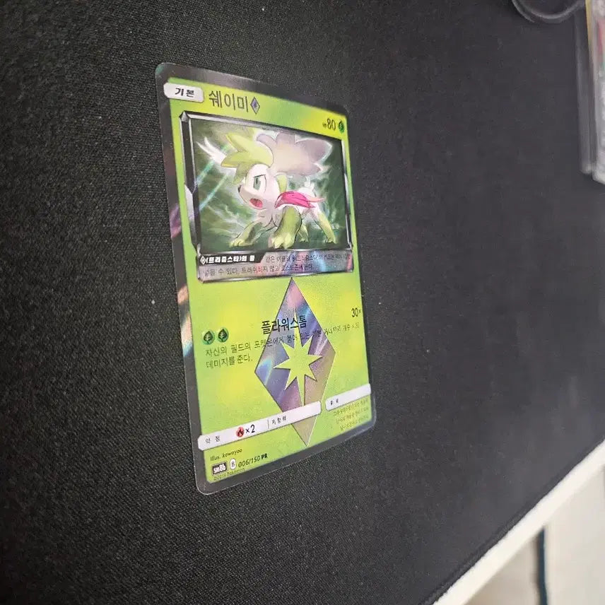 [BUNJANG] Pokemon Card Shaymin Prism Star Card / 포켓몬 카드 쉐이미  프리즘스타 카드 판매합니다.
