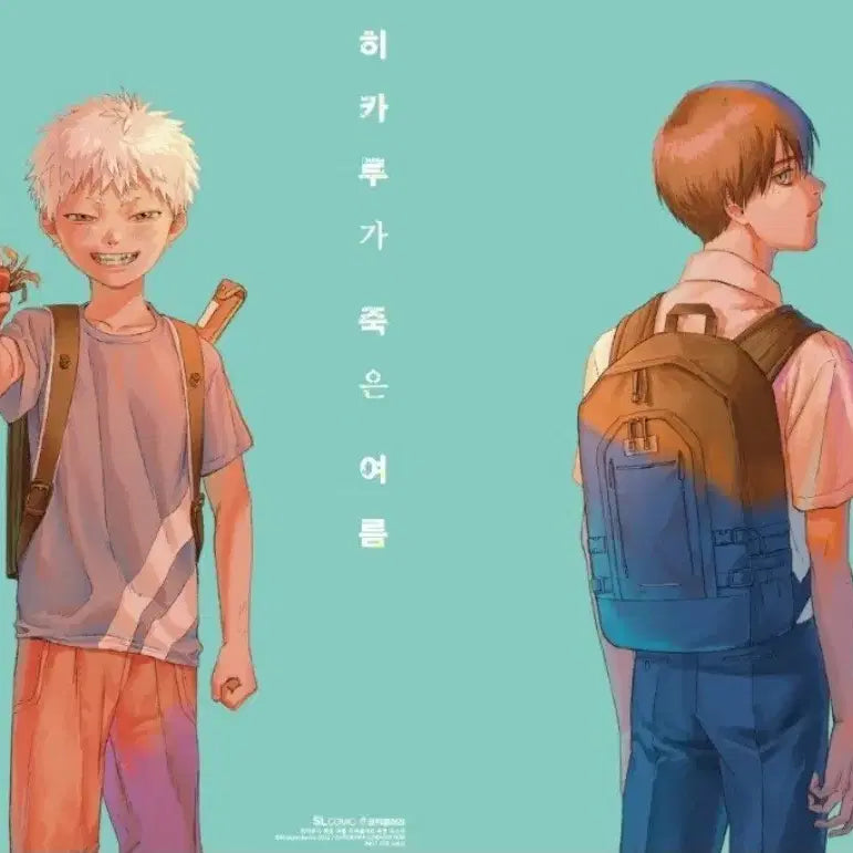 [BUNJANG] Hikaru ga Shinda Natsu Vol. 2 Comic Gallary Special Edition Poster (2 Types Set) / (2종 세트) 히카루가 죽은 여름 2권 만화책 특전 포스터