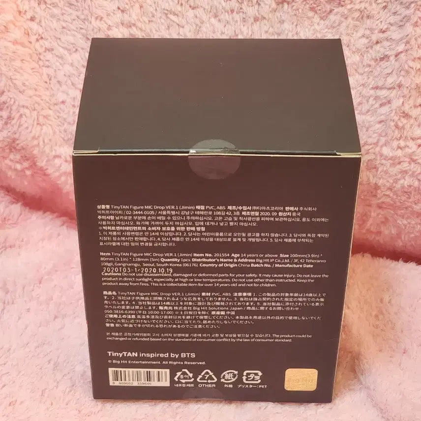 [BUNJANG] BTS Jimin TinyTAN Figure (Sealed) / [미개봉] 방탄소년단 지민 피규어