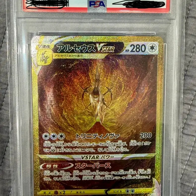[BUNJANG] Arceus VSTAR UR PSA 10 Graded Card / 아르세우스 VSTAR UR PSA10
