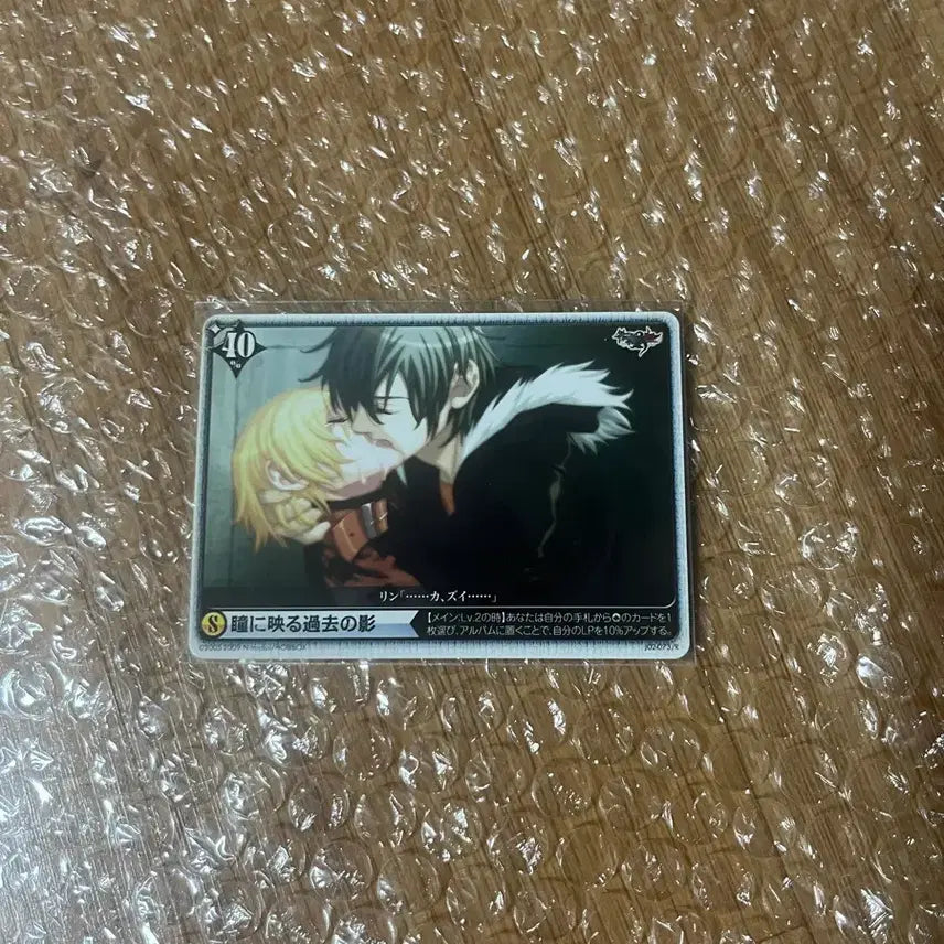 [BUNJANG] Togainu no Chi Akira Card / 토가이누의 피 린 아키라 카드