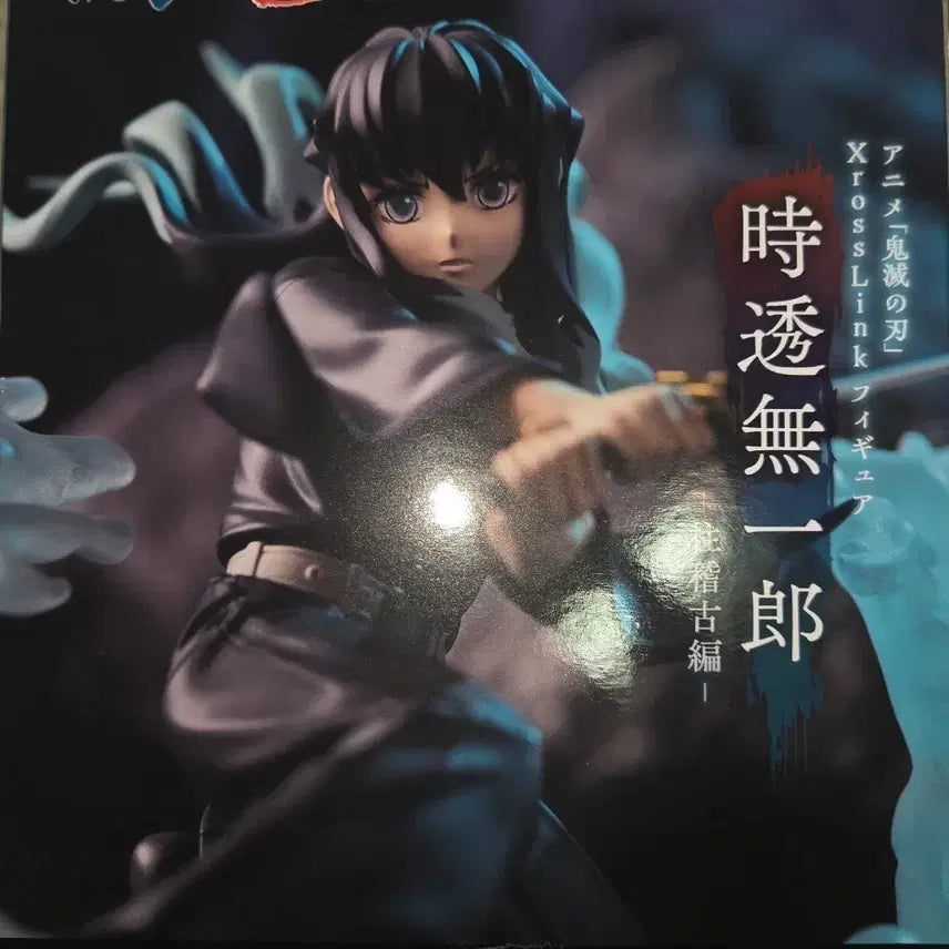 [BUNJANG] Demon Slayer XrossLink Muichiro Tokito Figure / 귀멸의 칼날 XrossLink 무이치로 피규어