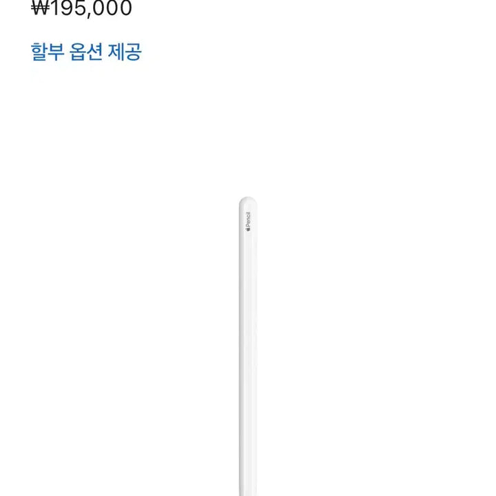 [SOLD OUT] Apple Pencil 애플펜슬 2세대
