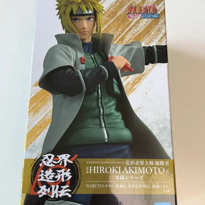 [BUNJANG] Minato Figure (Sealed) / (미개봉) 미나토 피규어