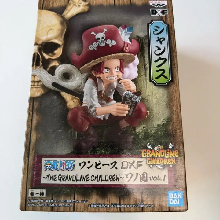 [BUNJANG] One Piece Shanks Childhood Figure (Sealed) / (미개봉) 원피스 샹크스 유년 시절 피규어