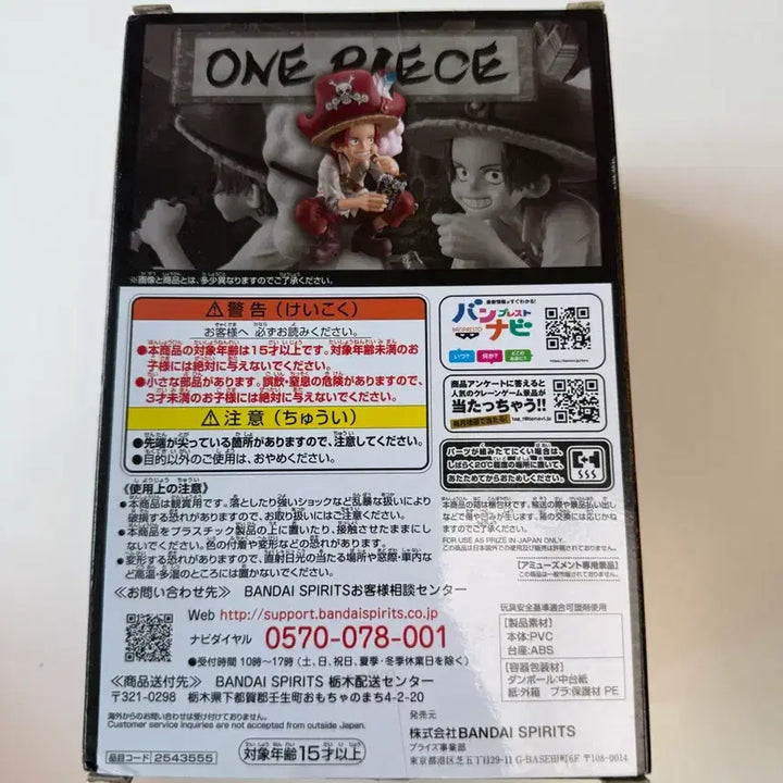 [BUNJANG] One Piece Shanks Childhood Figure (Sealed) / (미개봉) 원피스 샹크스 유년 시절 피규어