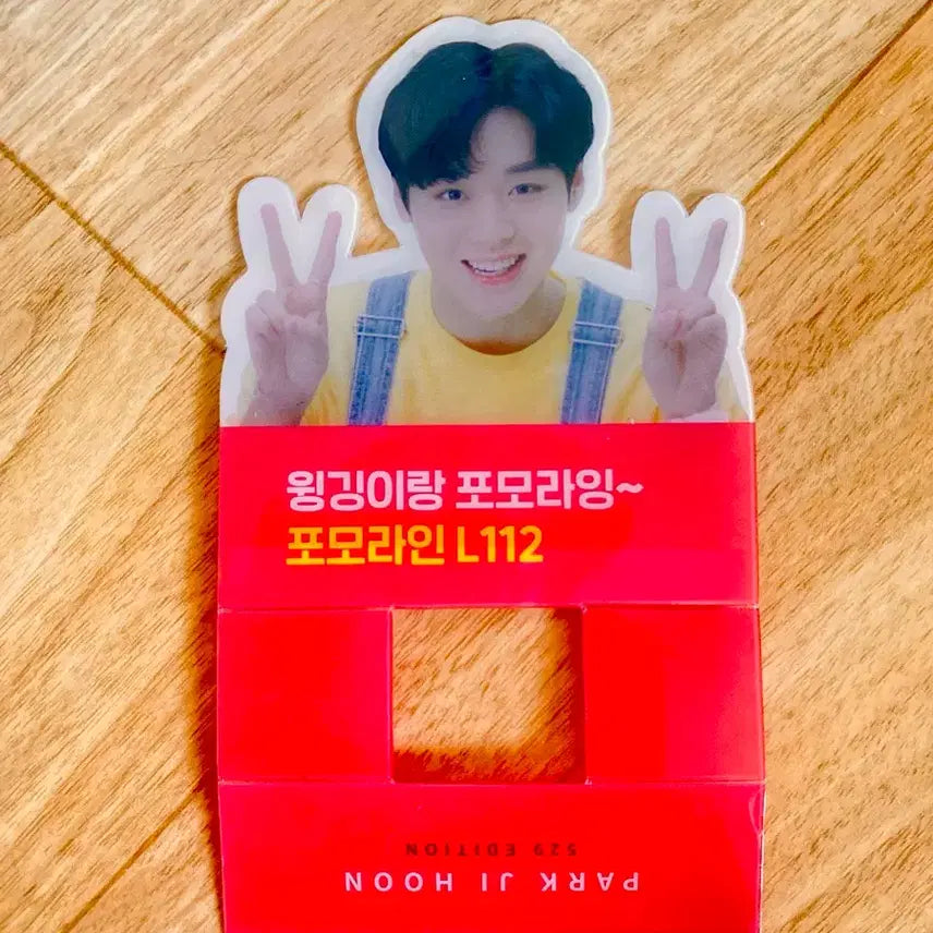 [BUNJANG] Park Jihoon Wingging &amp; Formoline Edition Photocard / 박지훈 포토카드 윙깅이랑 포모라인 에디션