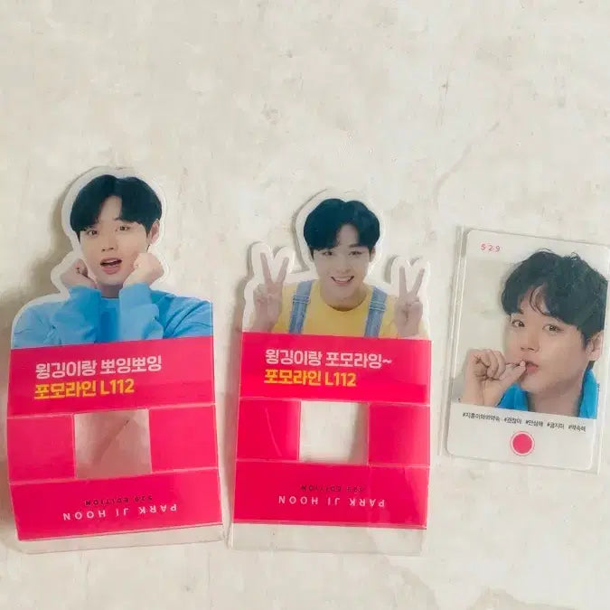 [BUNJANG] Park Jihoon Wingging &amp; Formoline Edition Photocard / 박지훈 윙깅이랑 포모라인 에디션 3종