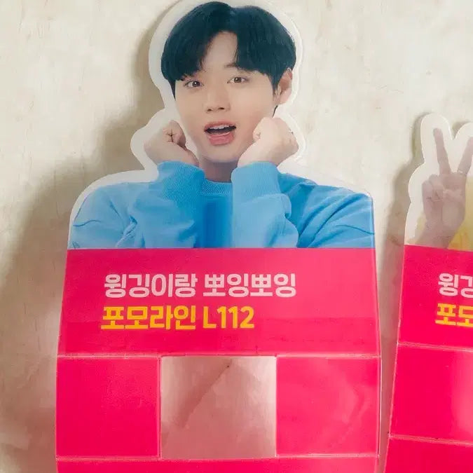 [BUNJANG] Park Jihoon Wingging &amp; Formoline Edition Photocard / 박지훈 윙깅이랑 포모라인 에디션 3종