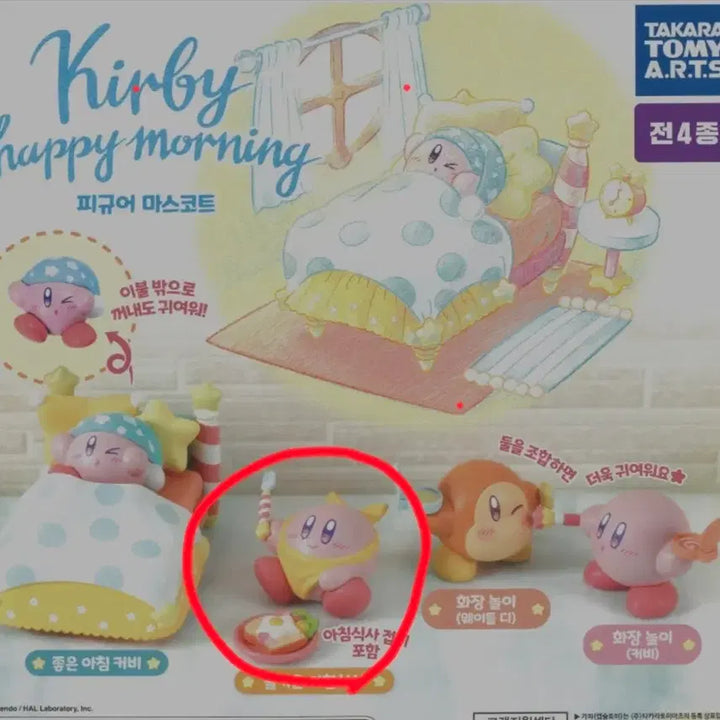 [BUNJANG] Kirby Happy Morning Breakfast Figure / 별의 커비 해피모닝 아침식사 피규어 팝니다.