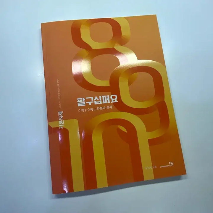 [SOLD OUT] 정승제 팔구십퍼요&amp;시빌리삼 일괄 판매