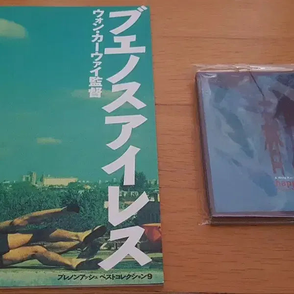 [BUNJANG] Happy Together Japanese Pamphlet + OST / 장국영 양조위 왕가위 장첸 해피투게더 일본 팜플렛 + OST