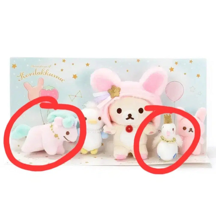 [BUNJANG] Rilakkuma Dream Theme Series Unicorn + Swan Bundle Set / (일괄)리락쿠마 꿈테마시리즈 중 유니콘+백조 2개 일괄판매