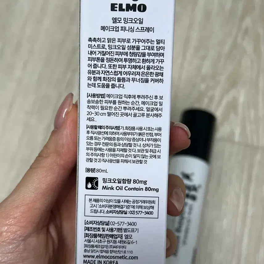[BUNJANG] Elmo Mink Oil Makeup Finishing Mist 80ml / 엘모 밍크오일 메이크업 피니싱 스프레이 미스트 80ml