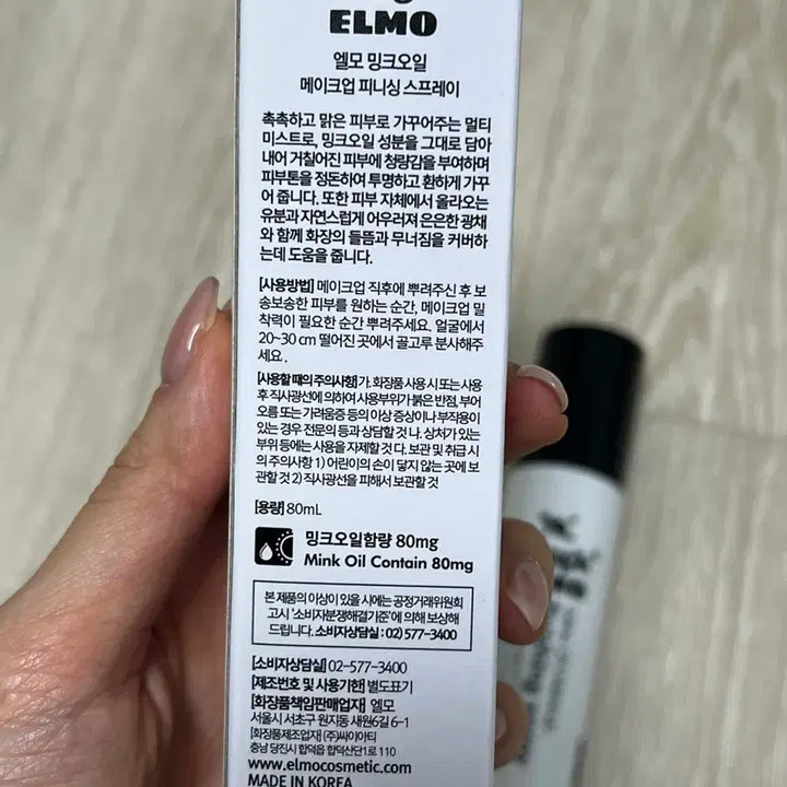 [BUNJANG] Elmo Mink Oil Makeup Finishing Mist 80ml / 엘모 밍크오일 메이크업 피니싱 스프레이 미스트 80ml