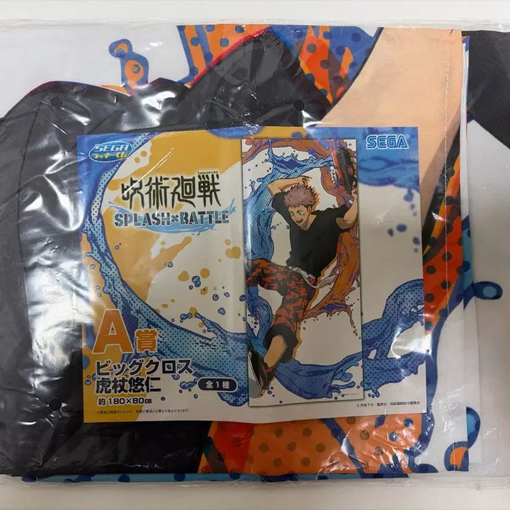 [BUNJANG] Jujutsu Kaisen Yuji Itadori Big Cross Splash Water Gun Sega Prize / 주술회전 이타도리 유지 빅크로스 스플래쉬 물총 세가 쿠지