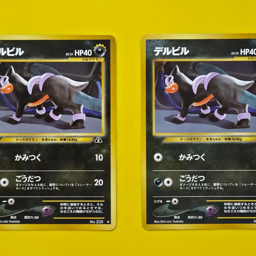 [BUNJANG] Pokemon Card Delvil No. 228 1st Edition Japanese Version / 포켓몬카드 a+급 델빌 no.228 초판 일본판