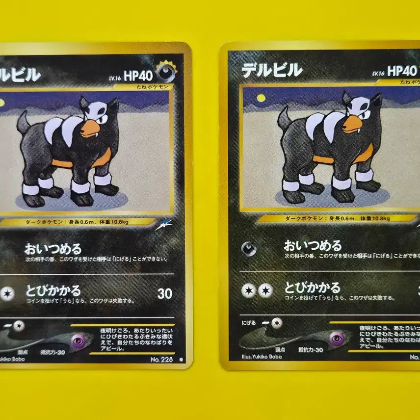 [BUNJANG] Pokemon Card Delvil No. 228 1st Edition Japanese Version / 포켓몬카드 a+급 델빌 no.228 초판 일본판