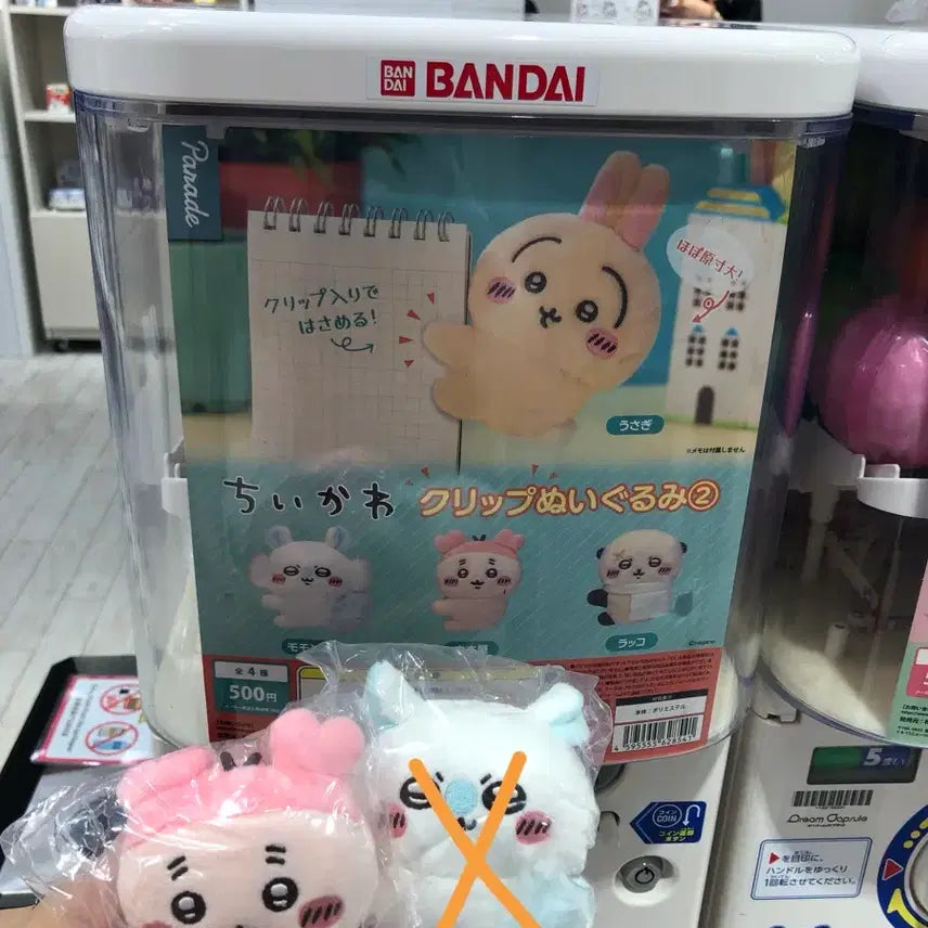 [BUNJANG] Chiikawa Clip Plush Doll / 치이카와 클립 누이구루미 인형 가챠 카니2개