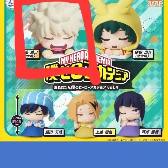 [BUNJANG] Bakugo Onemutan Figure (Sealed) / 미개봉) 바쿠고 오네무탄 판매합니다